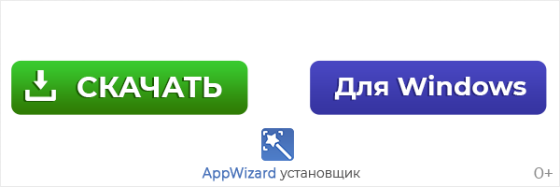 Установщик проверенных программ AppWizard