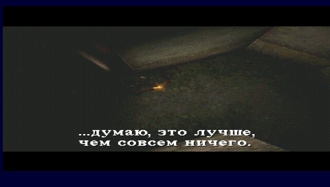 Silent Hill [FULL, RUS] PSX-PSP