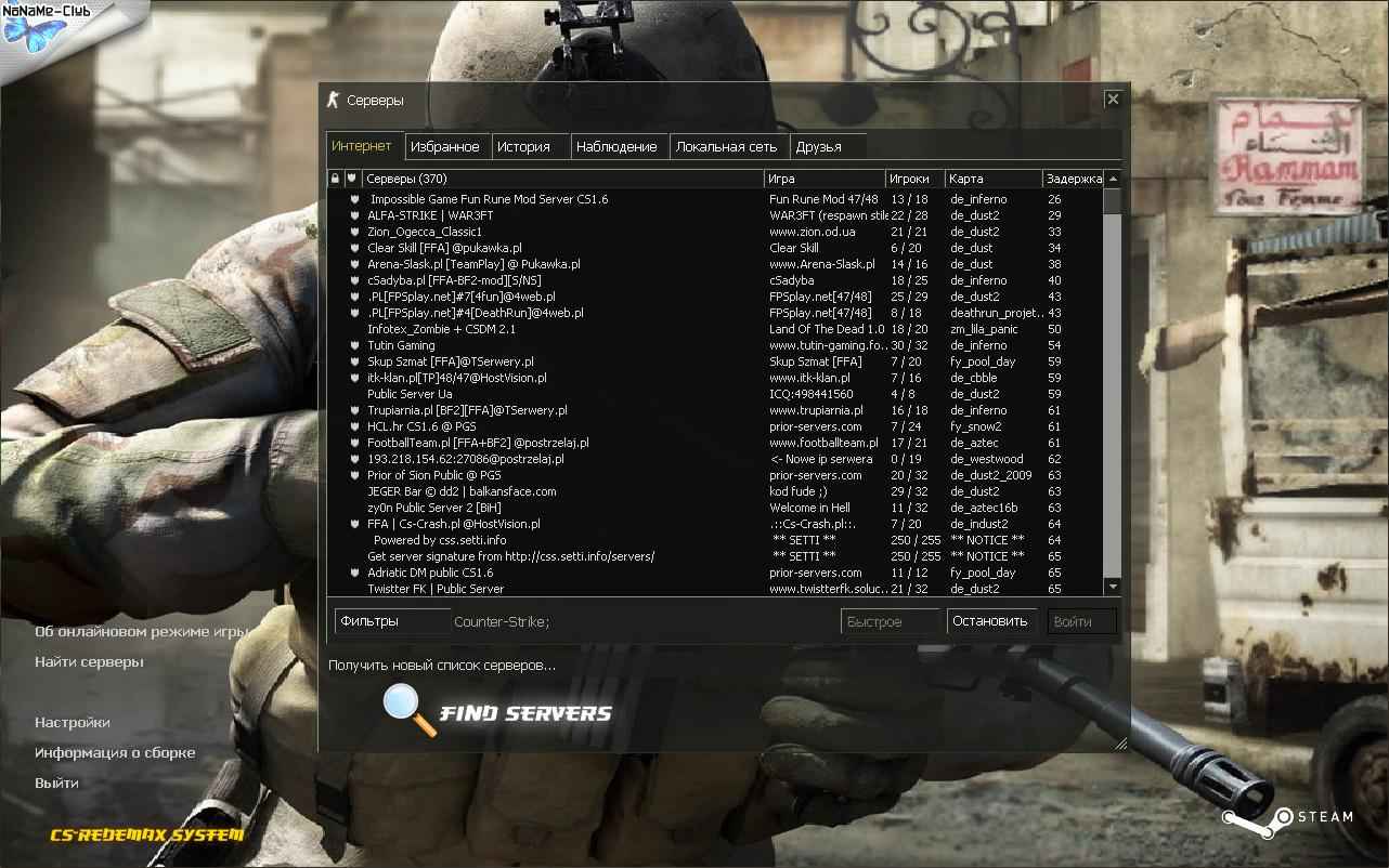 Counter-Strike 1.6 Extended Edition (2010) PC