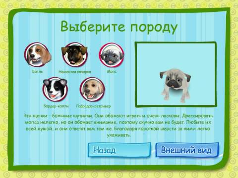 Dogz (2006) [RUS]