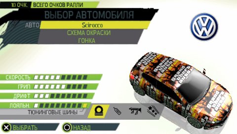 [PSP] Need For Speed: Shift [2009, Racing]