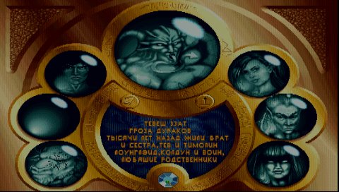 [PSX-PSP] Magic: The Gathering - Battlemage [1996, Strategy]
