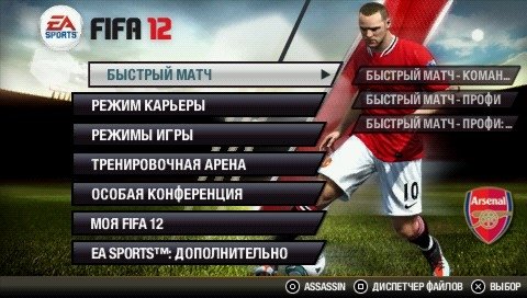 [PSP] Fifa 12 [2011, Sport]