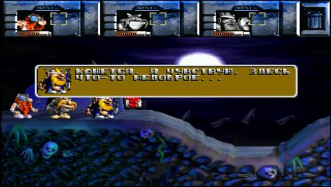Lost Vikings [FULL][RUS] PSX