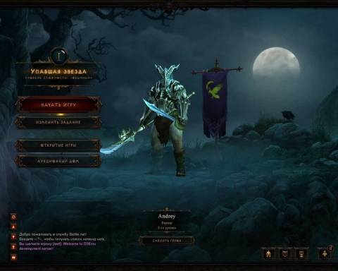 Diablo III Collectors Edition (2012) PC [RUS]