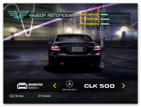 Need for Speed: Carbon (2006)