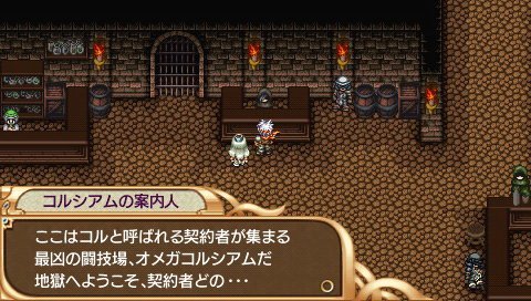 Mystic Chronicles /ENG/ [ISO] PSP