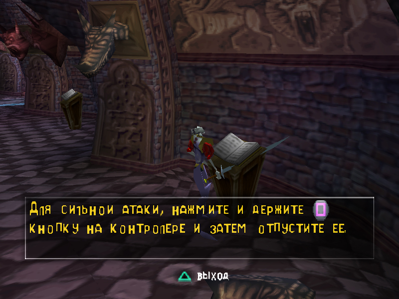Medievil (1998/RUS) PSOne