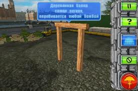 Разрушитель Зданий 3D / Demolition Master 3D