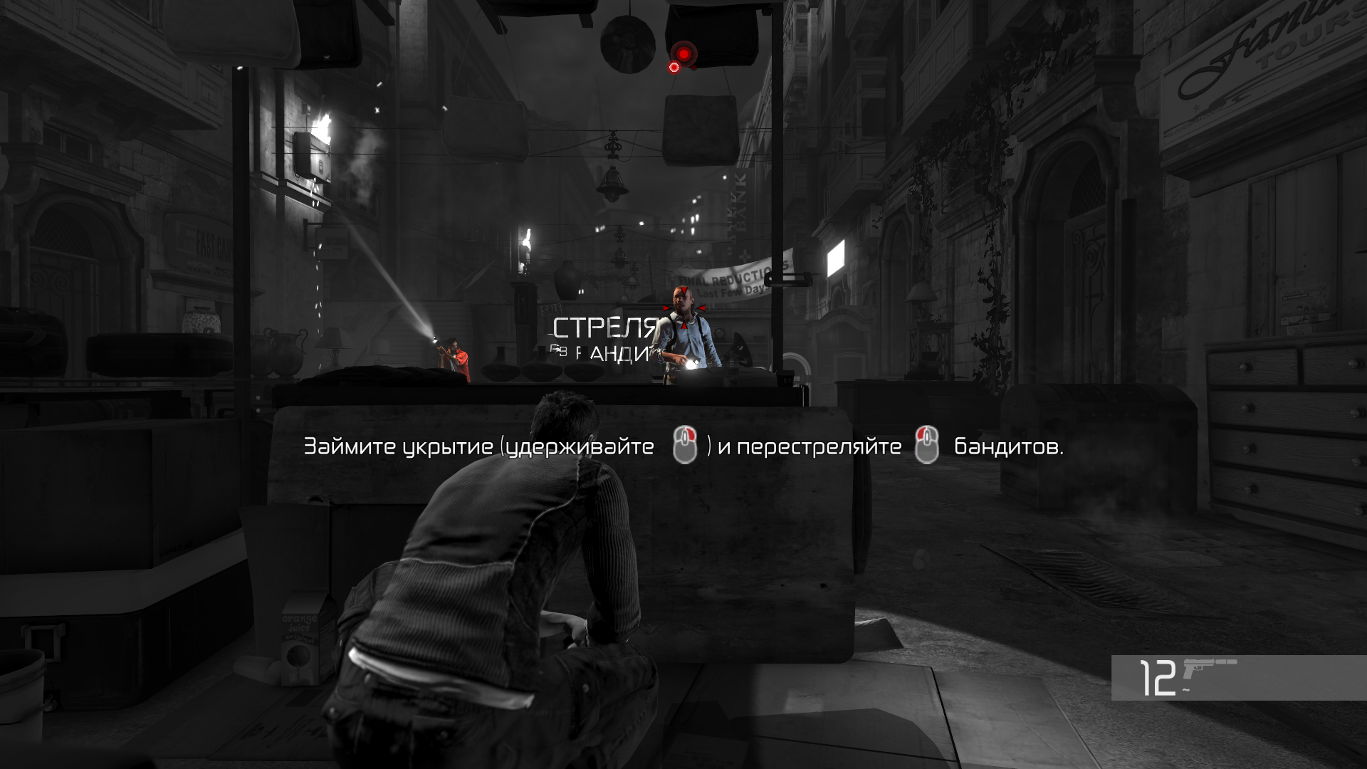 Tom Clancy's Splinter Cell: Conviction
