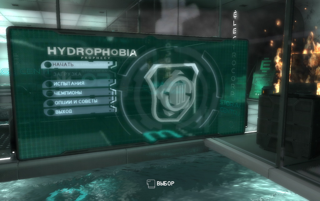 Hydrophobia Prophecy (2011/РС/Русский)