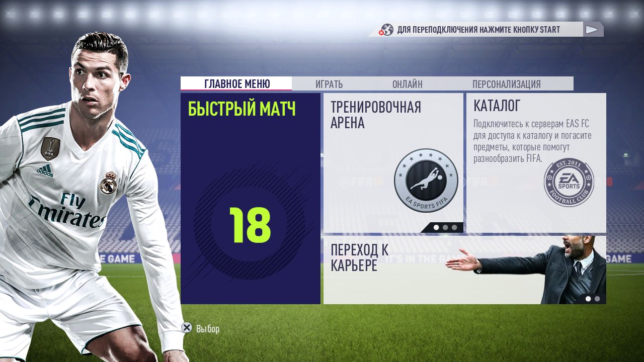 FIFA 18: Legacy Edition (2017) PS3 | RePack