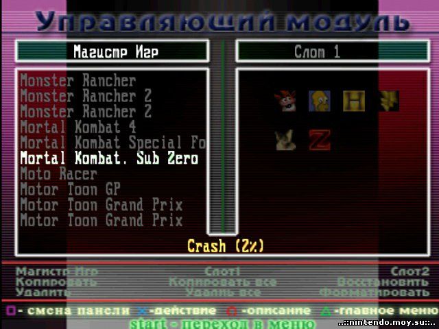 МАГИСТР ИГР 2.0 Сохранения игр (РУССКАЯ ВЕРСИЯ)