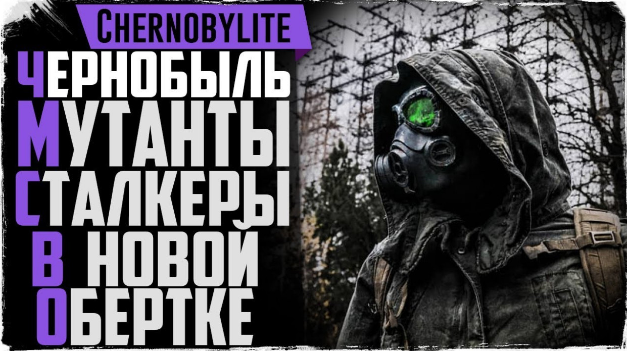 Chernobylite (2019) PC | REPACK от Механики logo