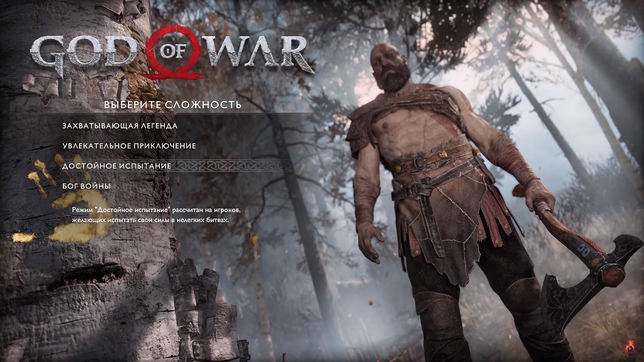 God of War (2022) PC / RePack