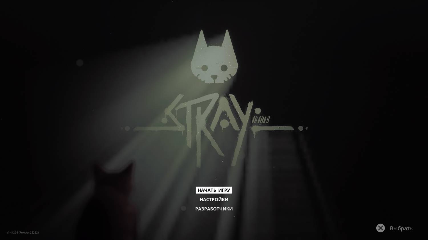[PS4] Stray [EUR/RUS]