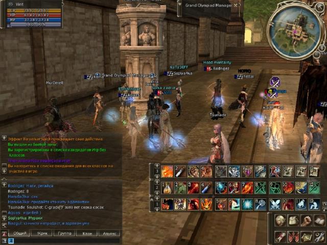 Lineage 2: Freya Victory [RUS]