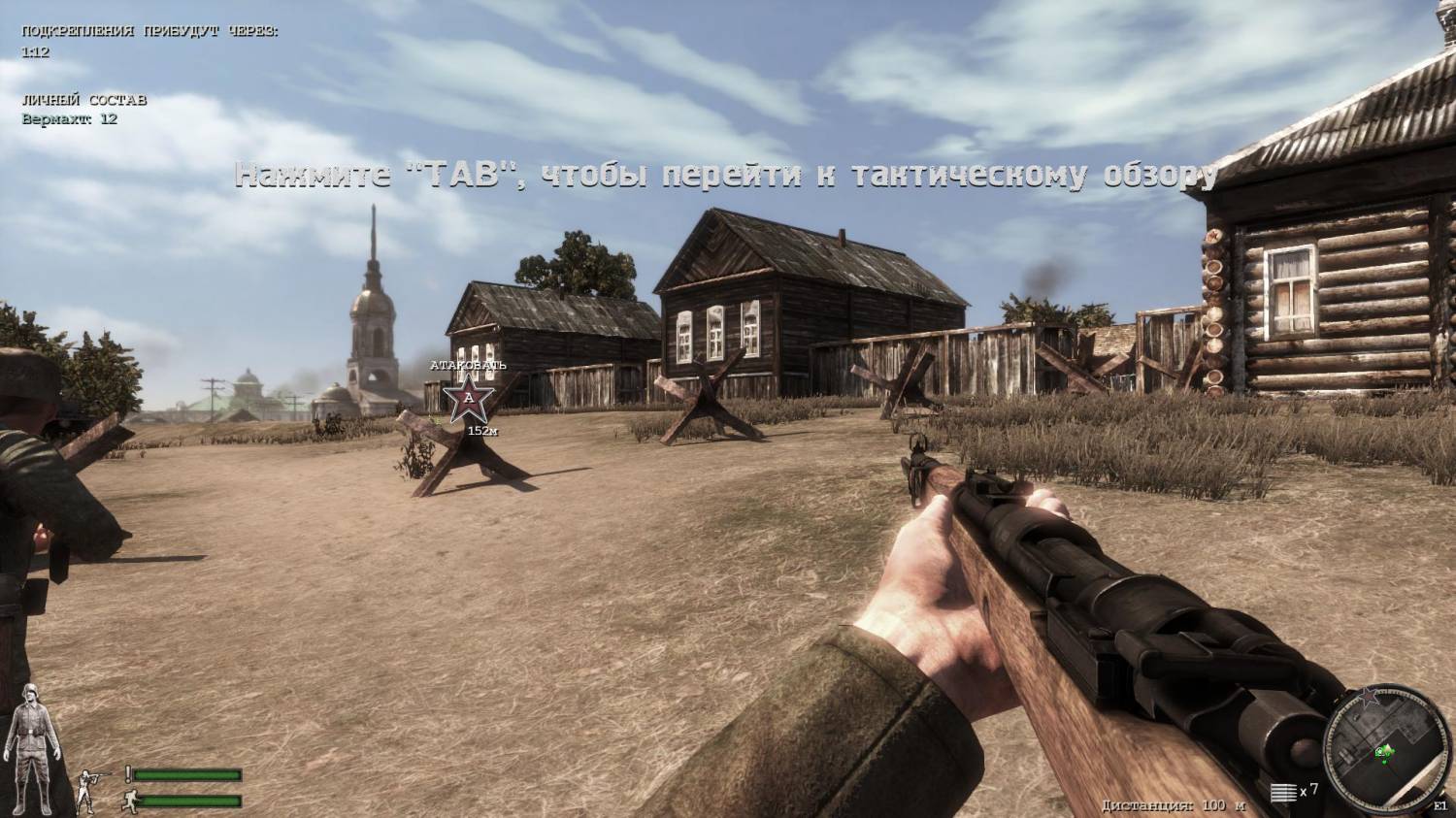 Red Orchestra 2: Heroes of Stalingrad [RUS]