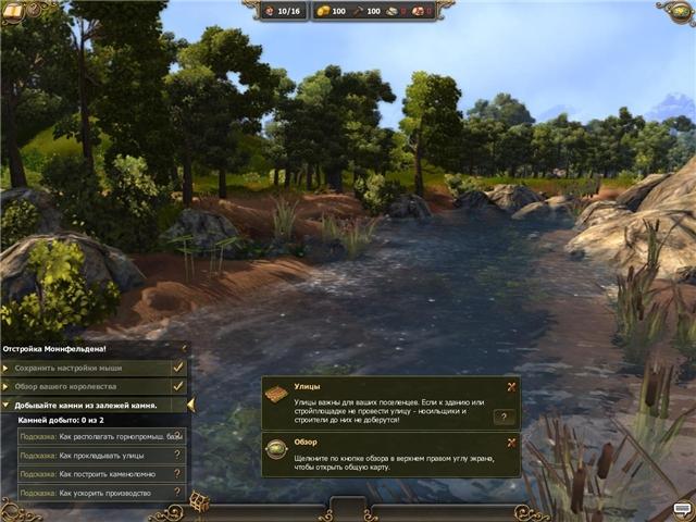The Settlers 7: Paths to a Kingdom [Multi]