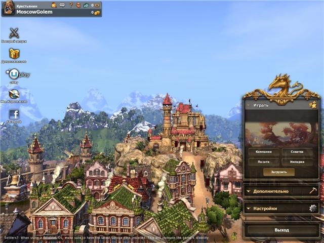 The Settlers 7: Paths to a Kingdom [Multi]