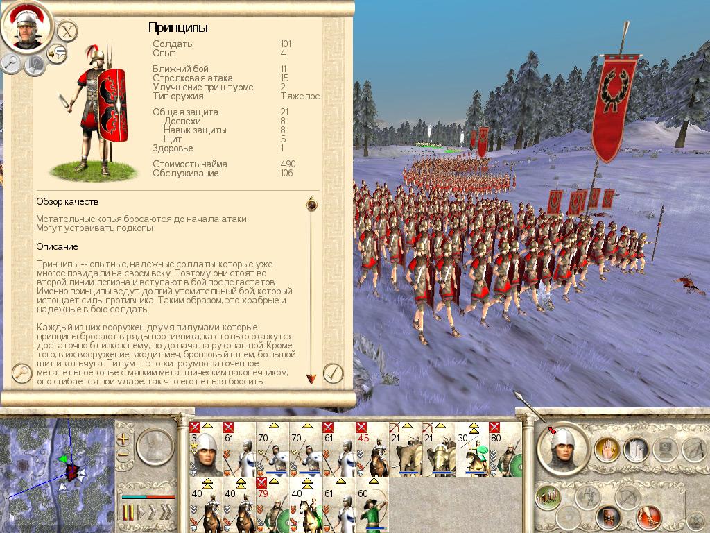 Rome: Total War - Gold Edition [RUS]