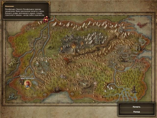 The Settlers 7: Paths to a Kingdom [Multi]