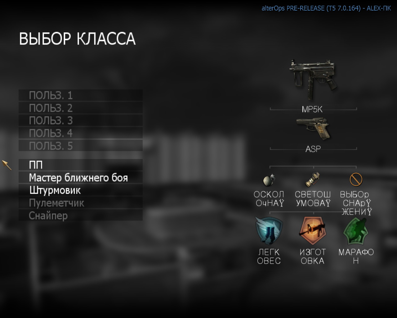 Call of Duty: alterOps (2010) PC | Rip