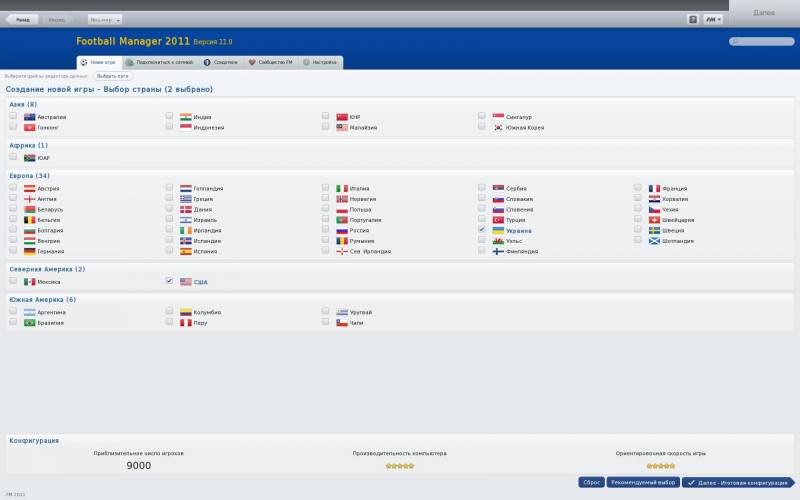 Football manager 2011 [RUS]