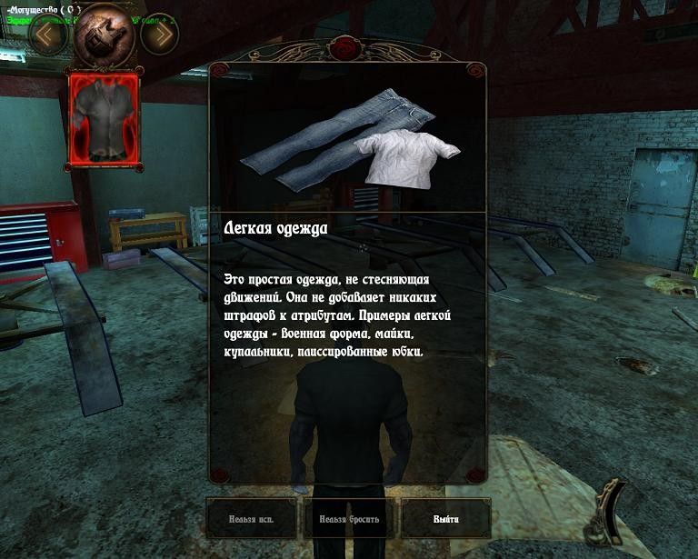 Vampire: The Masquerade Bloodlines [RUS]