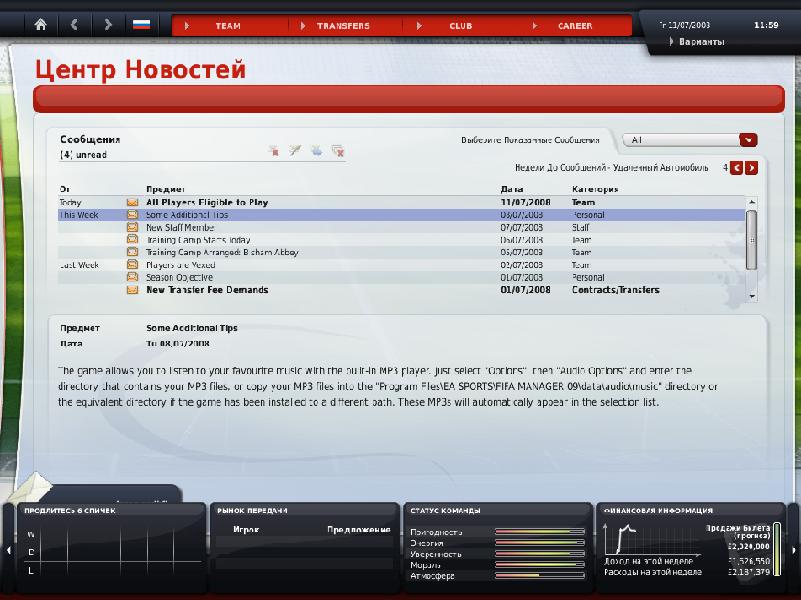 FIFA manager 09 [Multi]